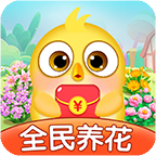 全民养花赚钱app下载v1.0.8