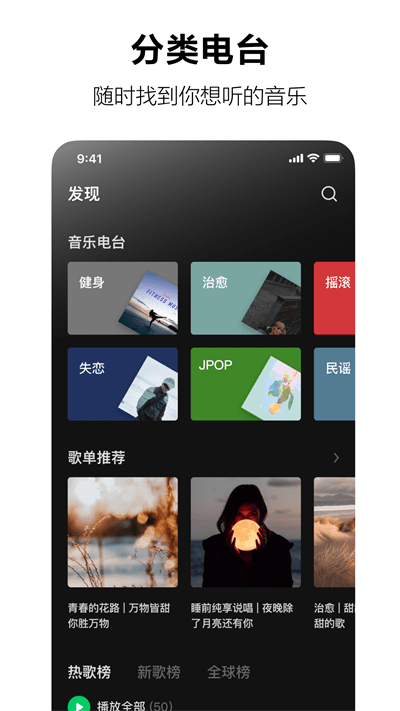 汽水音乐车机版app截图1