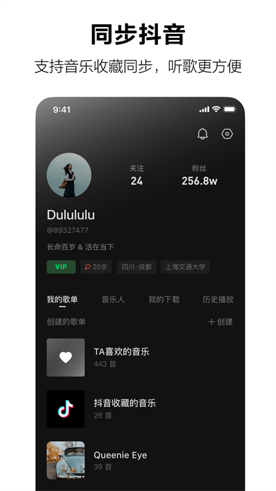 汽水音乐车机版app截图2