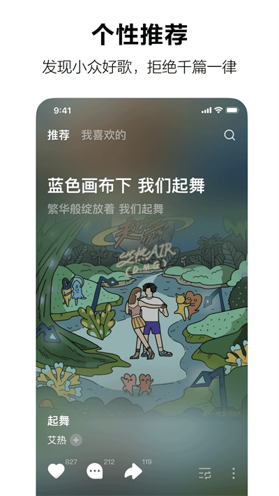 汽水音乐车机版app截图3