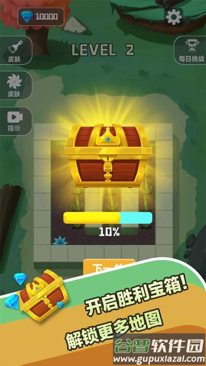 顺手割个草游戏截图3