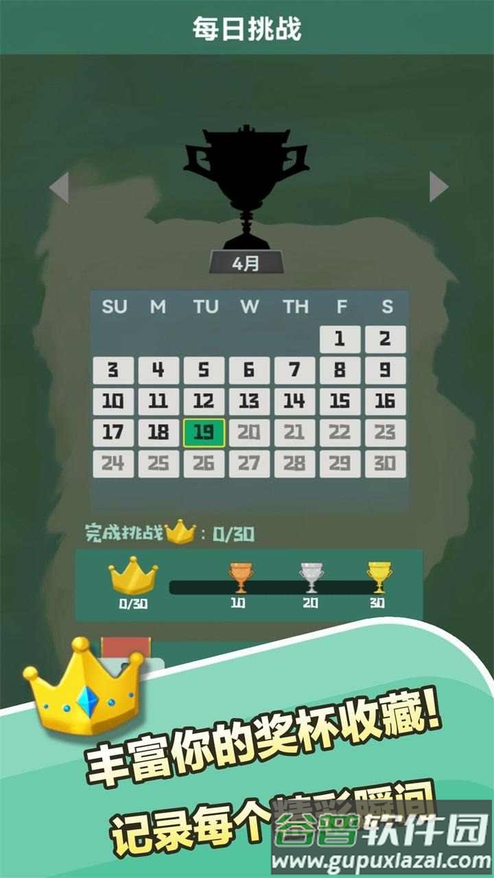 顺手割个草游戏截图4