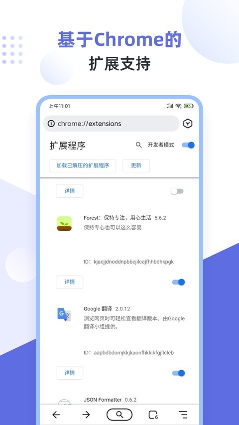 狐猴浏览器最新版(Lemur Browser)截图2