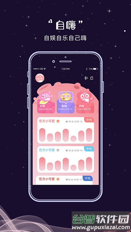抖小妖app截图4