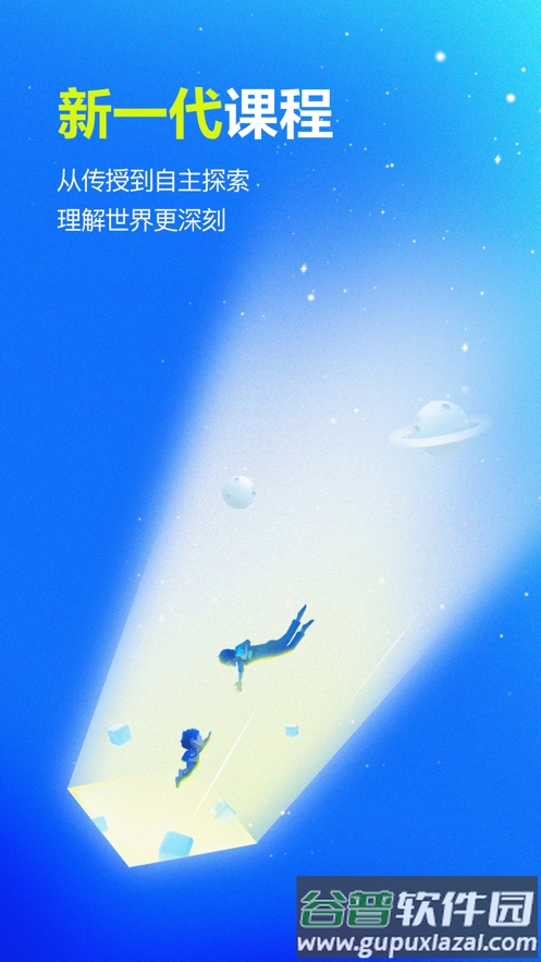 未来空间App截图1