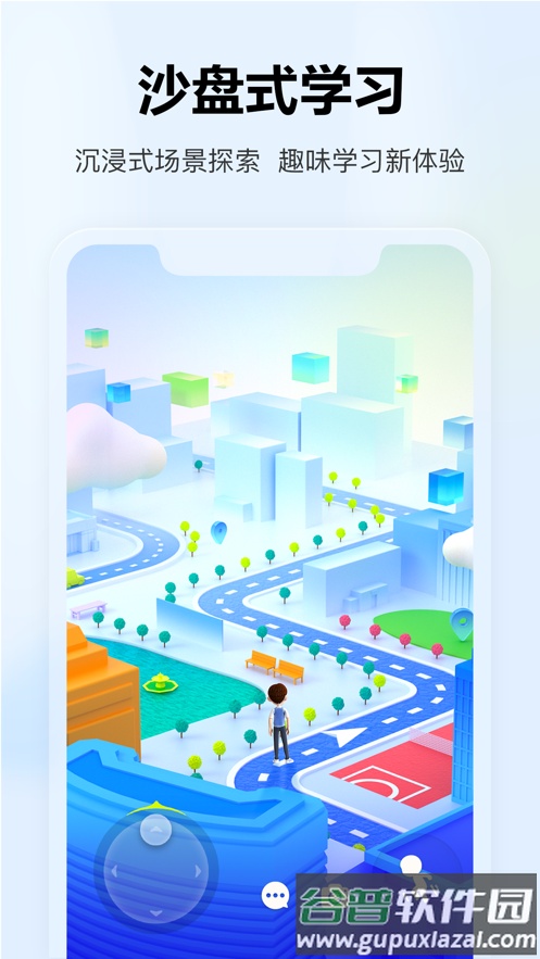 未来空间App截图3