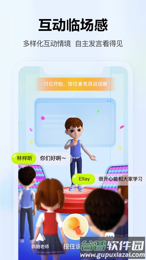 未来空间App截图4