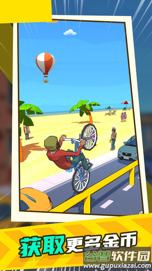 小轮车杂耍下载安装截图2