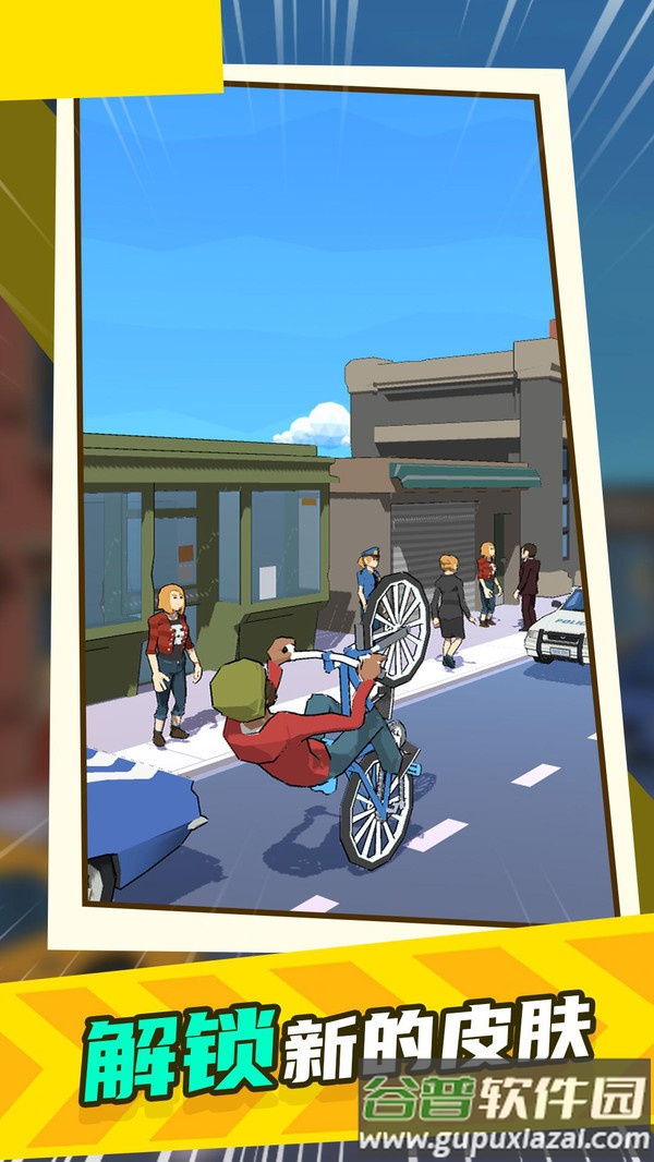 小轮车杂耍下载安装截图3