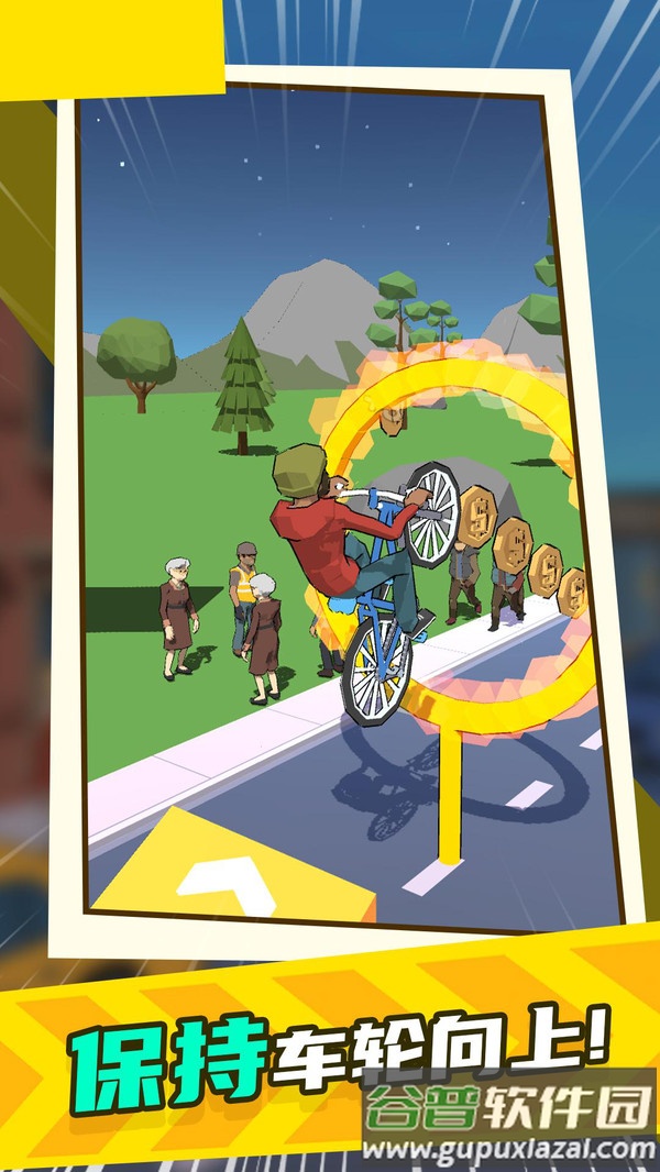 小轮车杂耍下载安装截图4