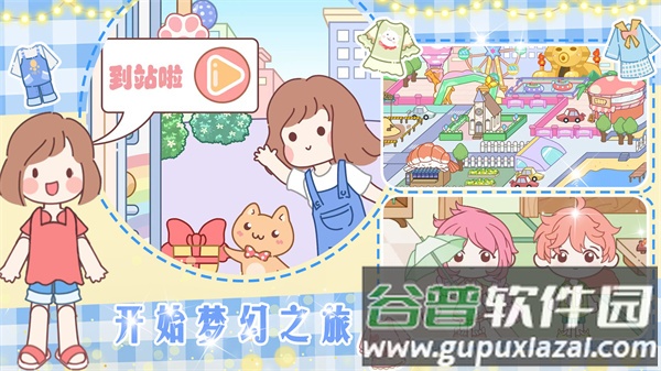 梦想城市改造家手游截图2