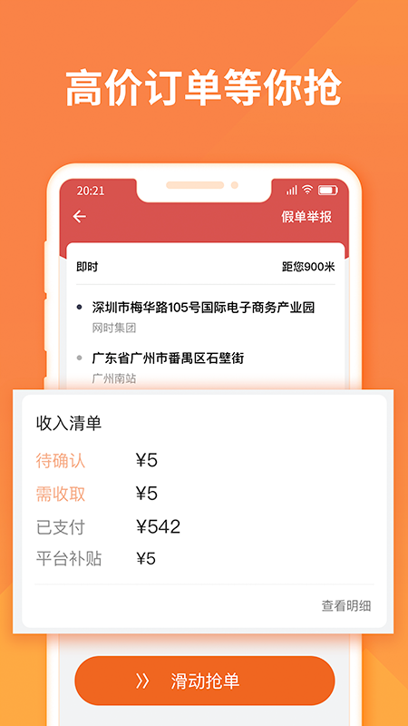 货拉拉司机版app最新版免费截图3