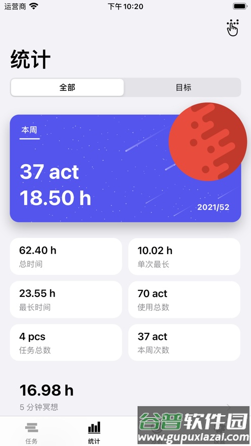 coves(番茄钟任务清单计时器)app截图3