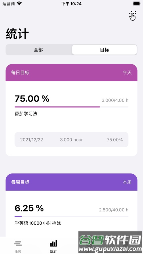 coves(番茄钟任务清单计时器)app截图4