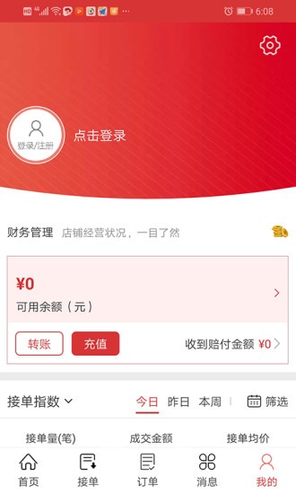 花娃鲜花网截图4