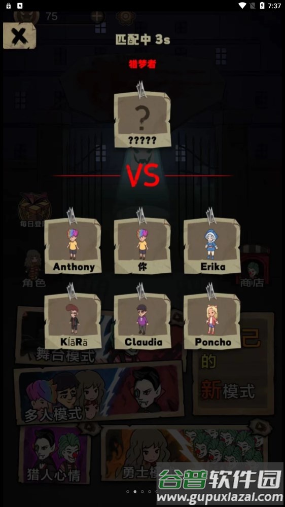 猛鬼校园模拟器游戏截图3