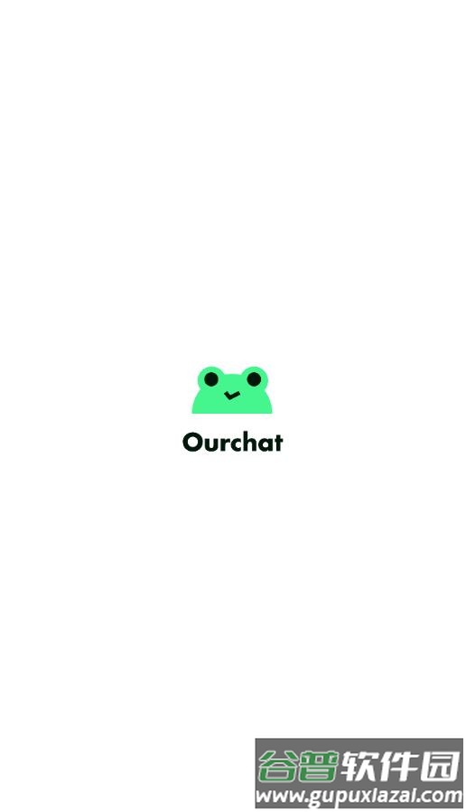 ourchat软件截图1