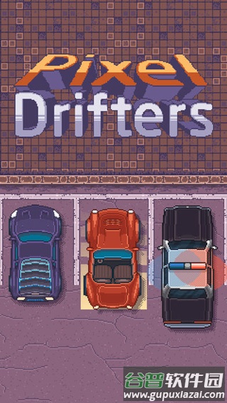 像素漂移游戏下载截图3