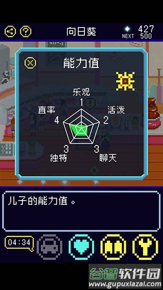 太阳之子手游下载截图2