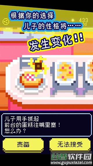 太阳之子手游下载截图3