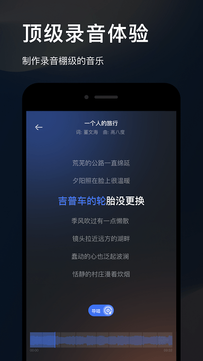 音控app最新版本截图1