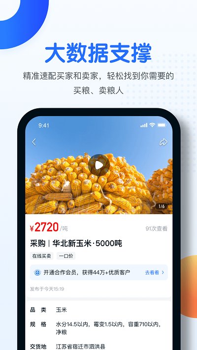 中时通app截图2