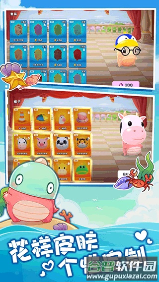 梦幻派对游戏下载截图1