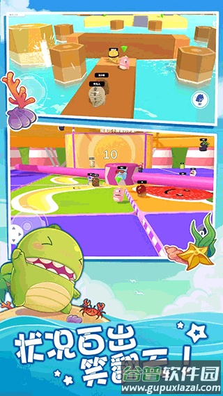 梦幻派对游戏下载截图2