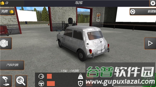 车祸救援模拟器手游下载截图1