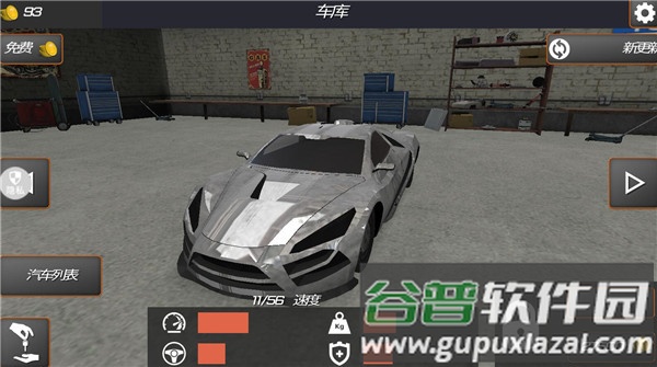 车祸救援模拟器手游下载截图2