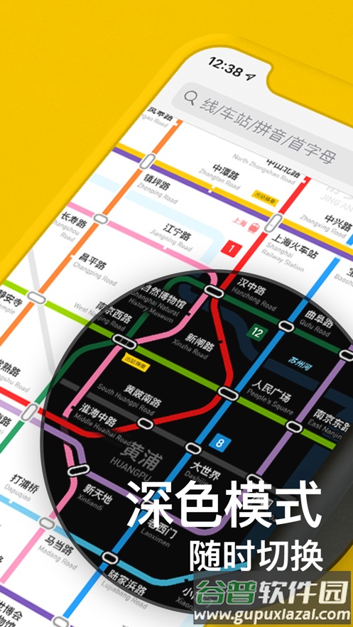 地铁通最新版下载安装2022截图2