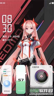 红魔姬APP下载截图2