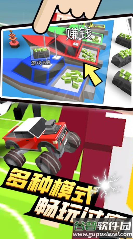 4人派对小游戏下载截图1