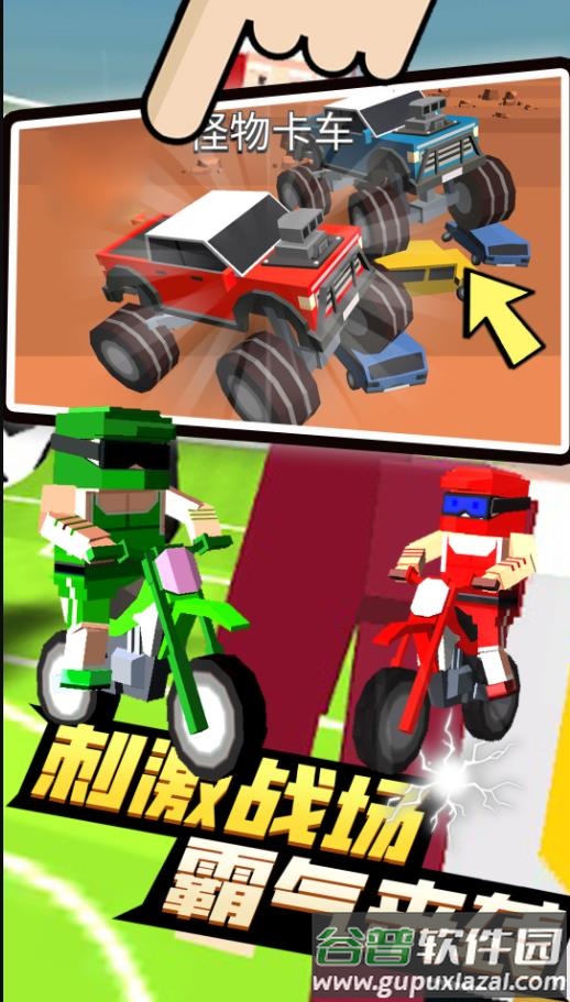 4人派对小游戏下载截图2