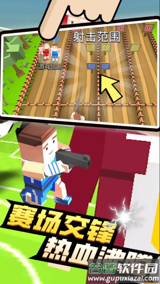 4人派对小游戏下载截图3