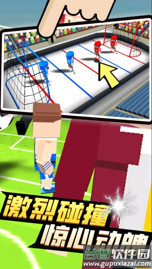 4人派对小游戏下载截图4