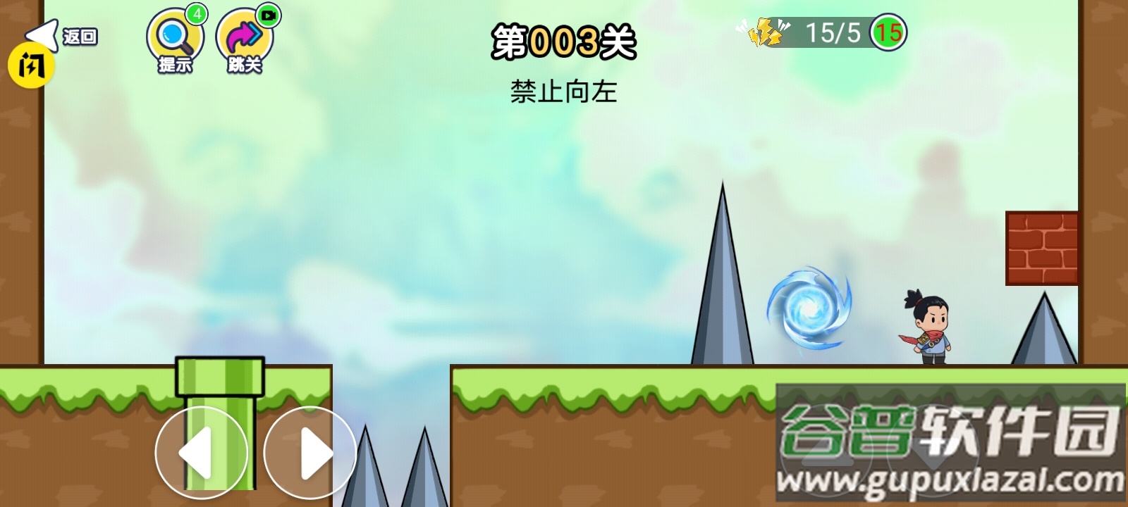 趣味大冲关游戏下载安装截图4