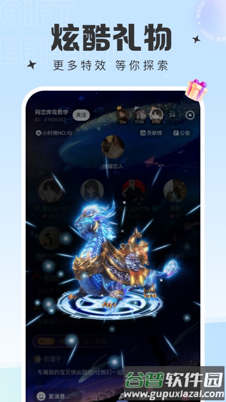 蘑菇语音app截图4