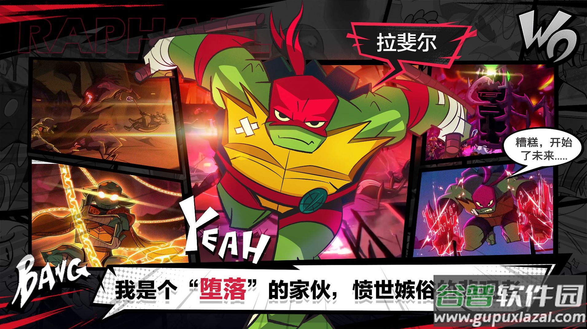 忍者龟归来游戏下载安装截图1