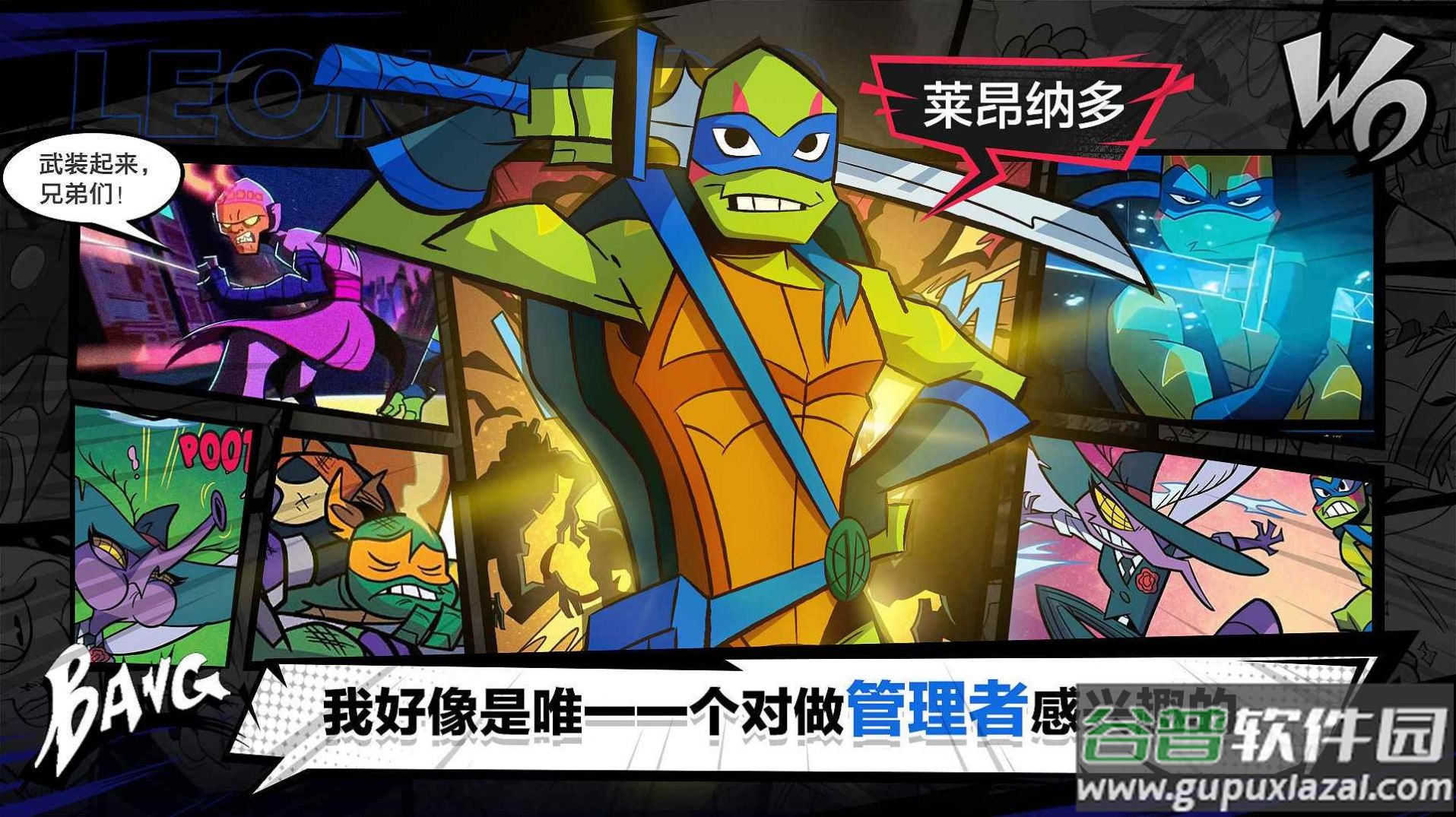 忍者龟归来游戏下载安装截图3