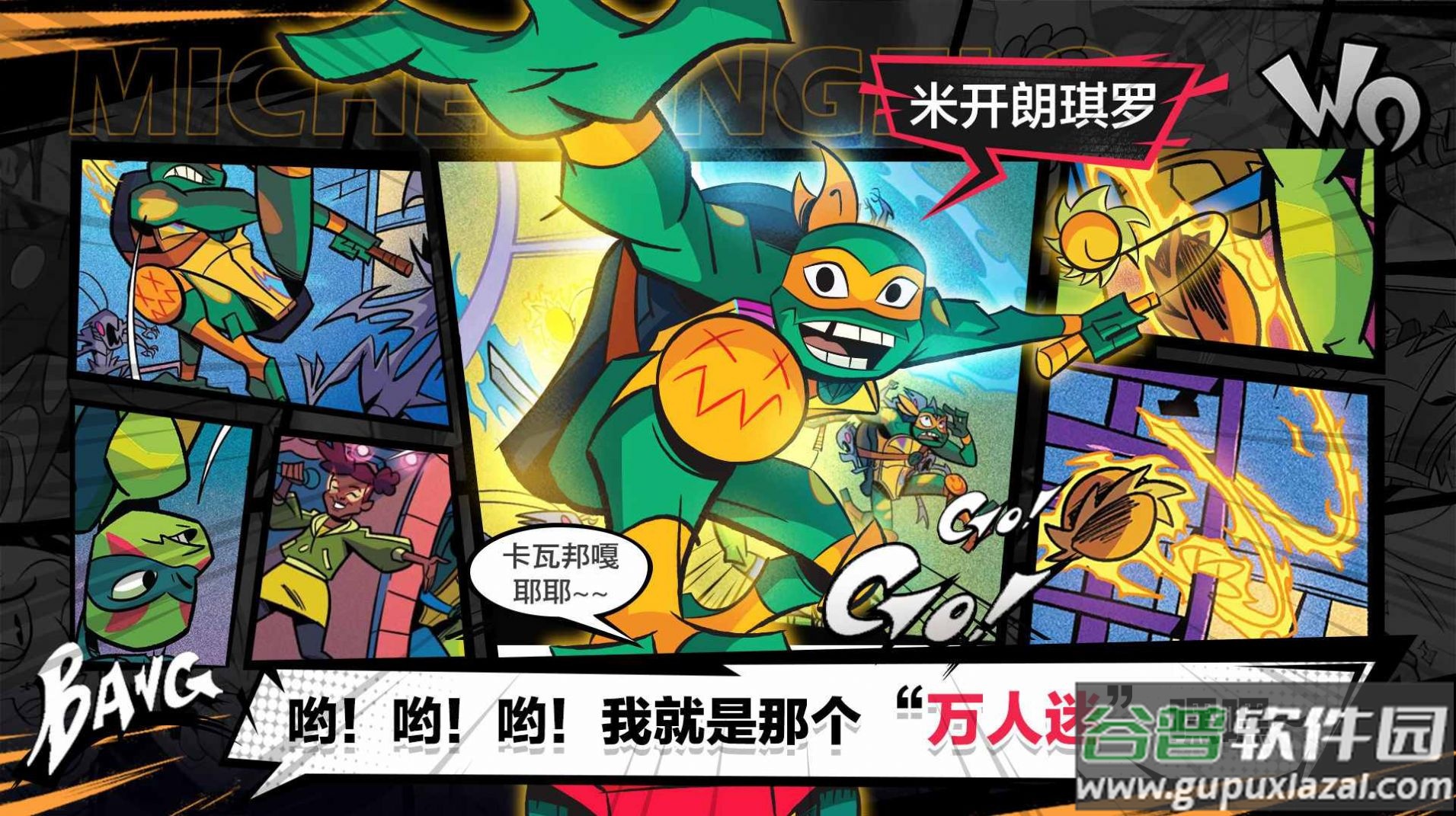 忍者龟归来游戏下载安装截图4