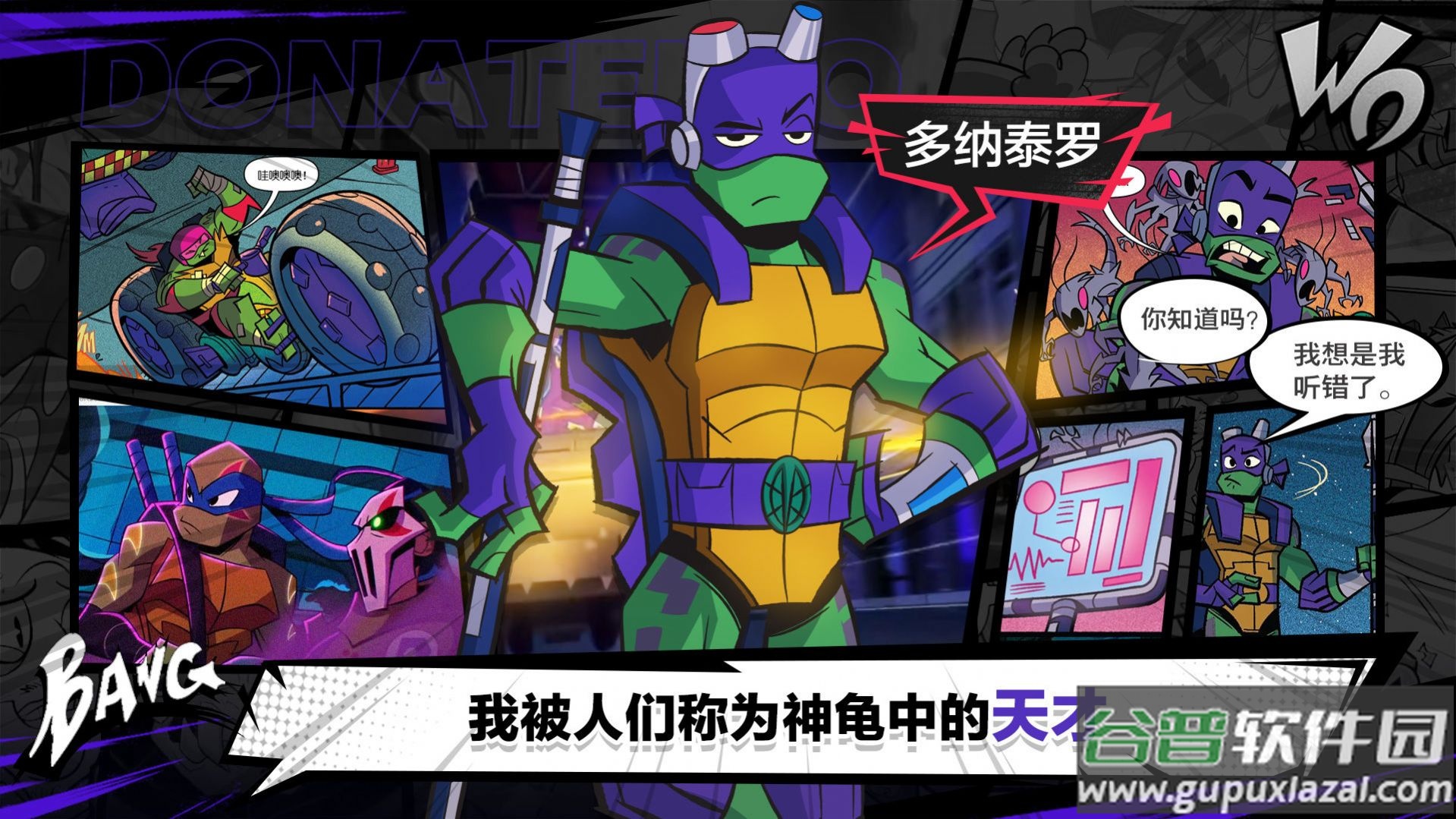 忍者龟归来游戏下载安装截图5