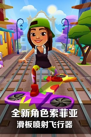 地铁跑酷首尔版截图2