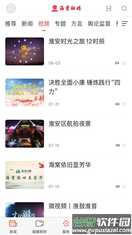 海棠融媒APP最新版截图2