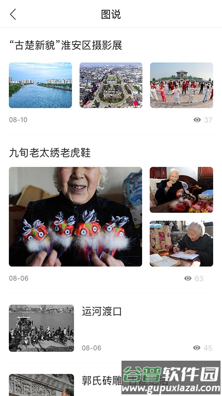 海棠融媒APP最新版截图3