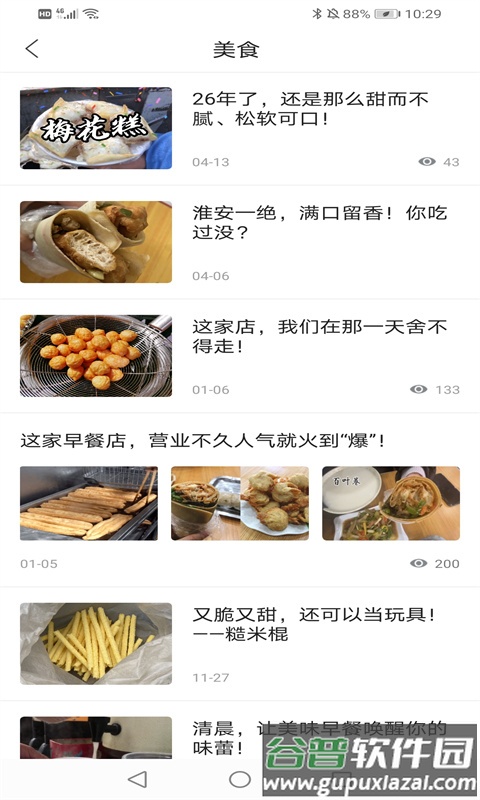 海棠融媒APP最新版截图4