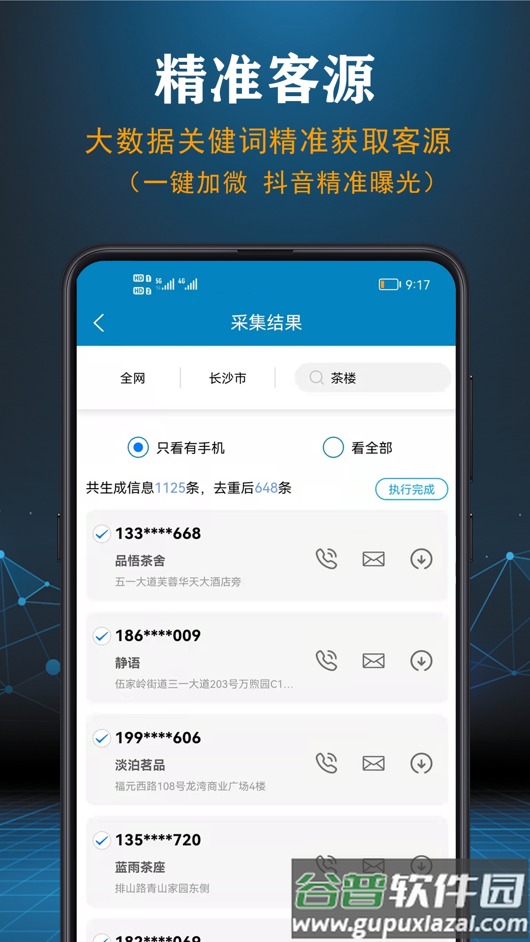 业务宝app截图1