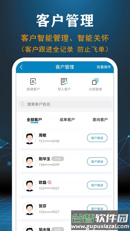 业务宝app截图3