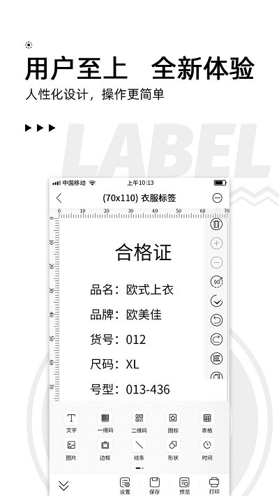 小标打印app版本截图2