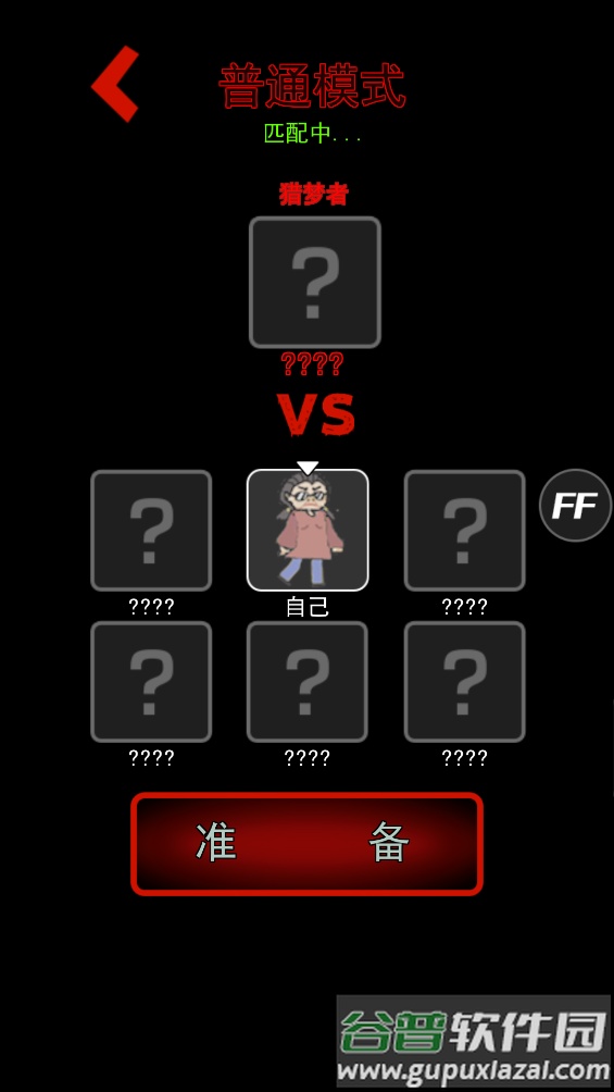 躺平发育猛鬼宿舍截图2